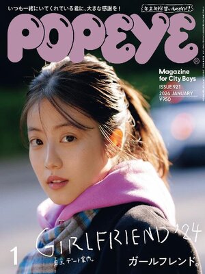 ポパイページ Magazines - POPEYE(ポパイ) - Digital Downloads Ohio - OverDrive